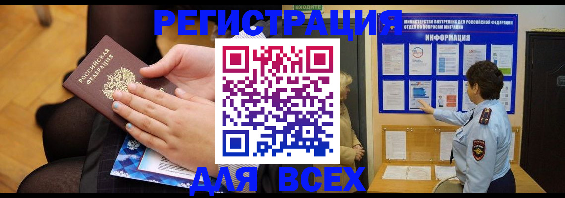 прописка паспорт в Чехове