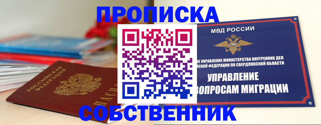прописка для военкомата в Чехове